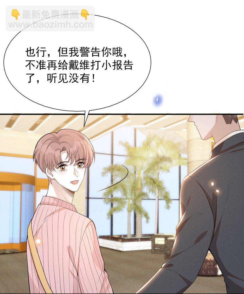 075 哪怕只是见一面也是好的！-第80话