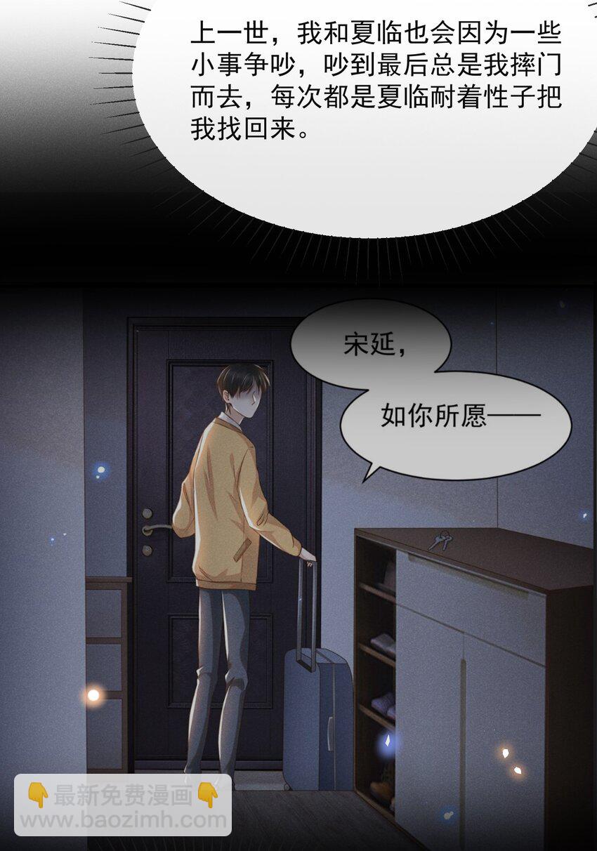 075 哪怕只是见一面也是好的！-第80话