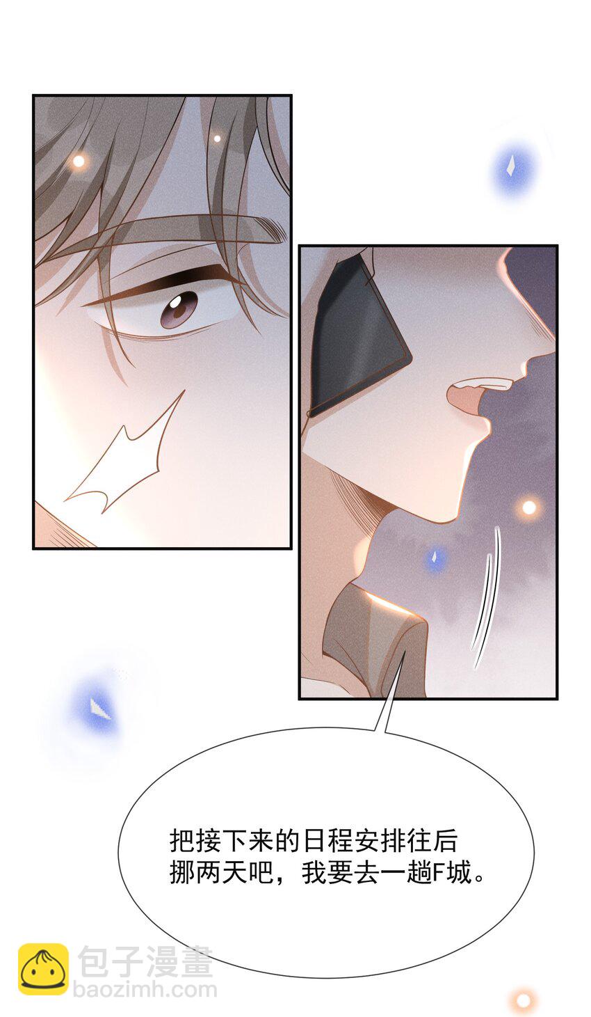 075 哪怕只是见一面也是好的！-第80话