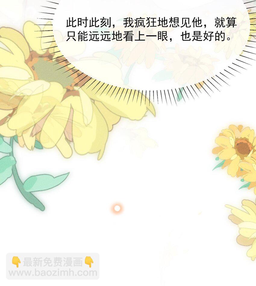 075 哪怕只是见一面也是好的！-第80话