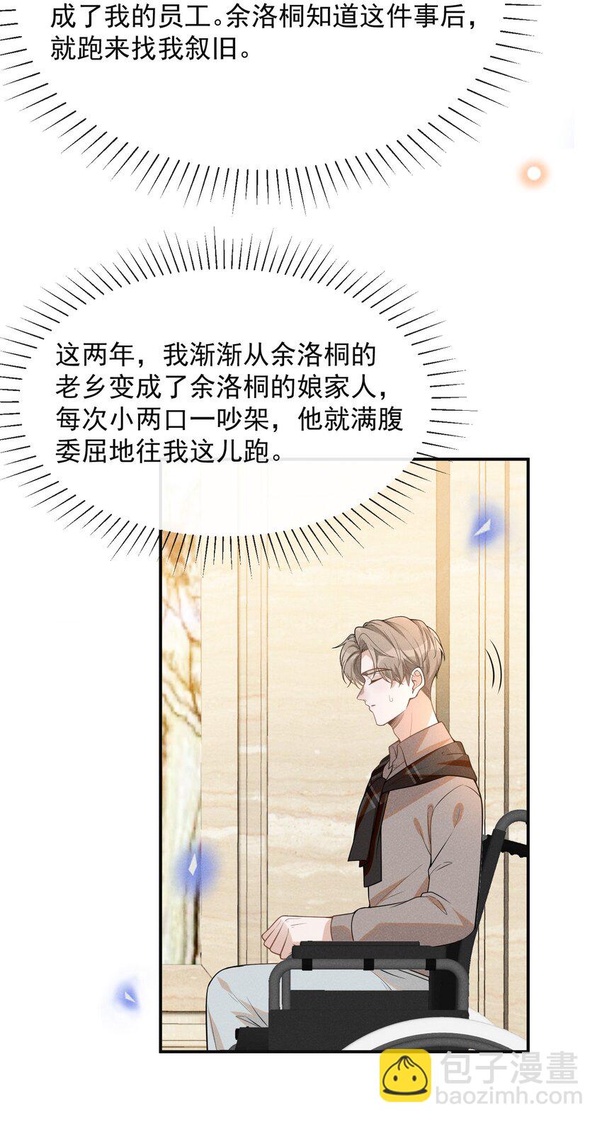 075 哪怕只是见一面也是好的！-第80话