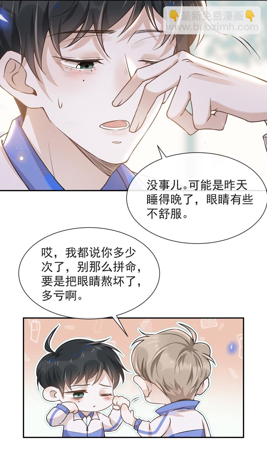 008 宋延这么中二？-第8话