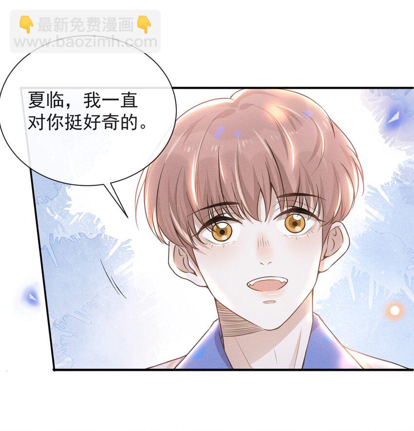 008 宋延这么中二？-第8话