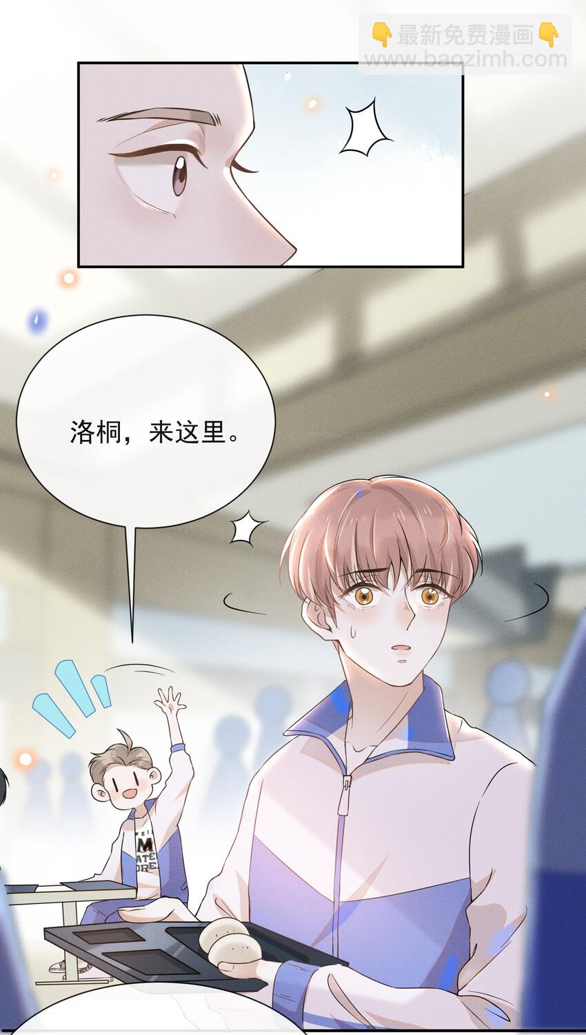008 宋延这么中二？-第8话
