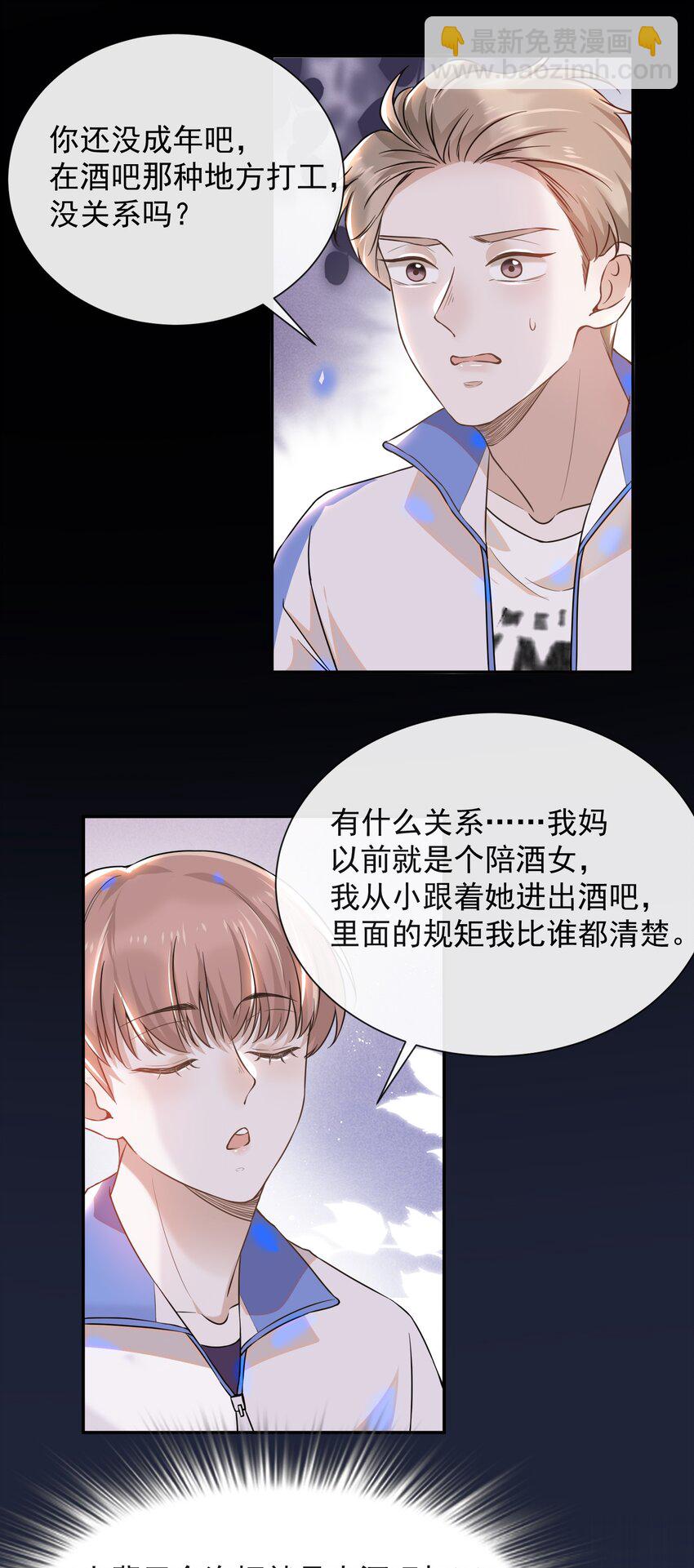 008 宋延这么中二？-第8话