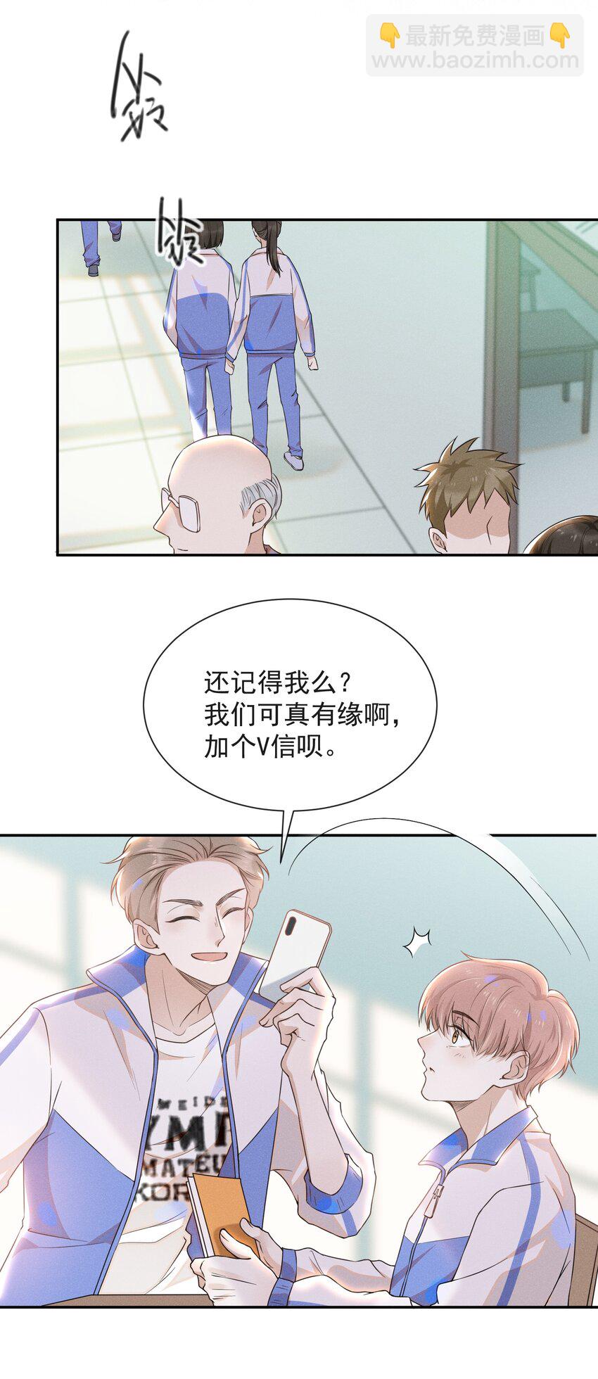 008 宋延这么中二？-第8话