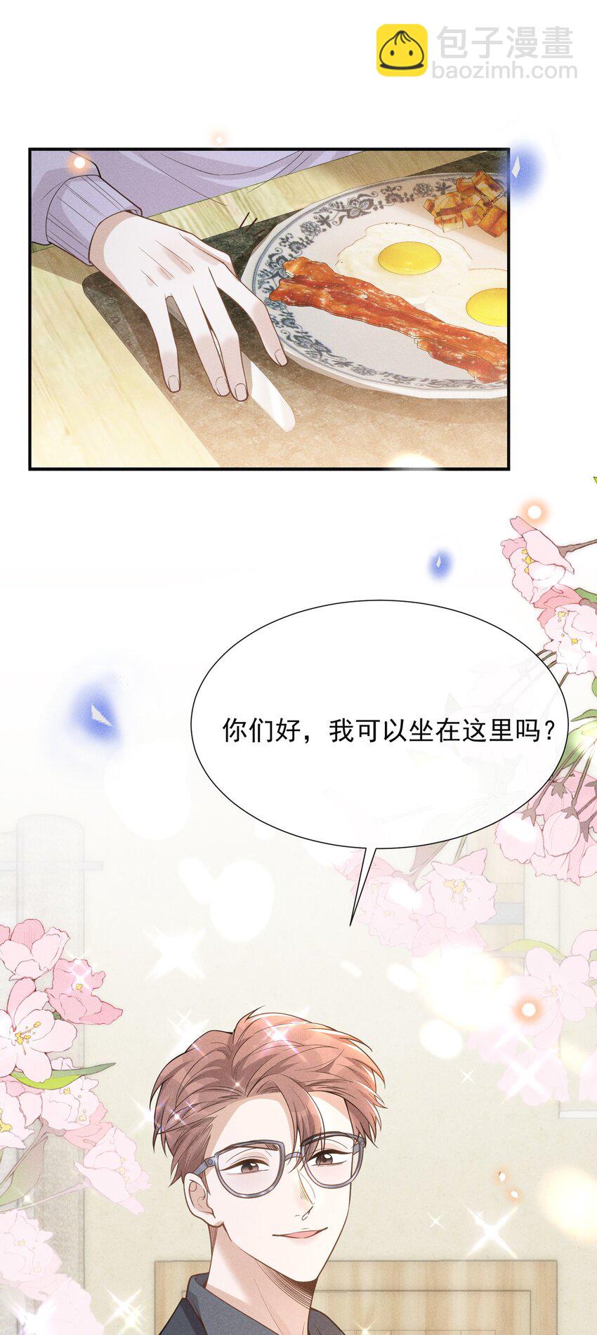 077 一身烂桃花！-第82话