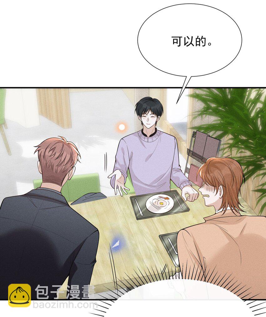 077 一身烂桃花！-第82话
