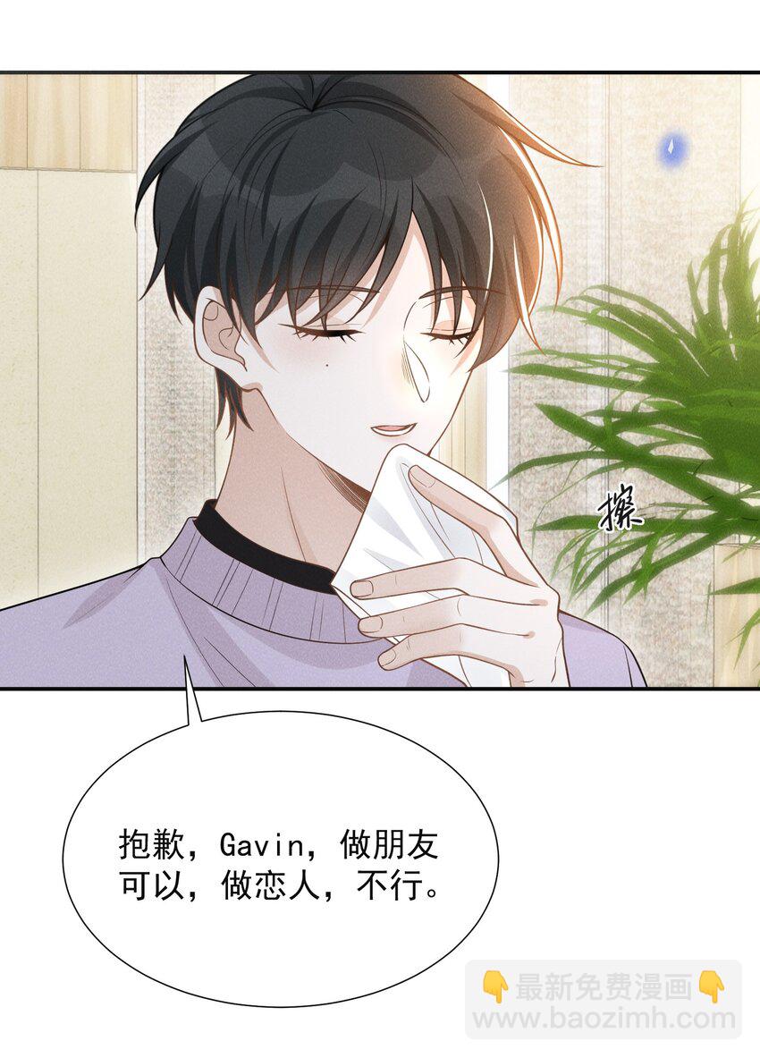 077 一身烂桃花！-第82话