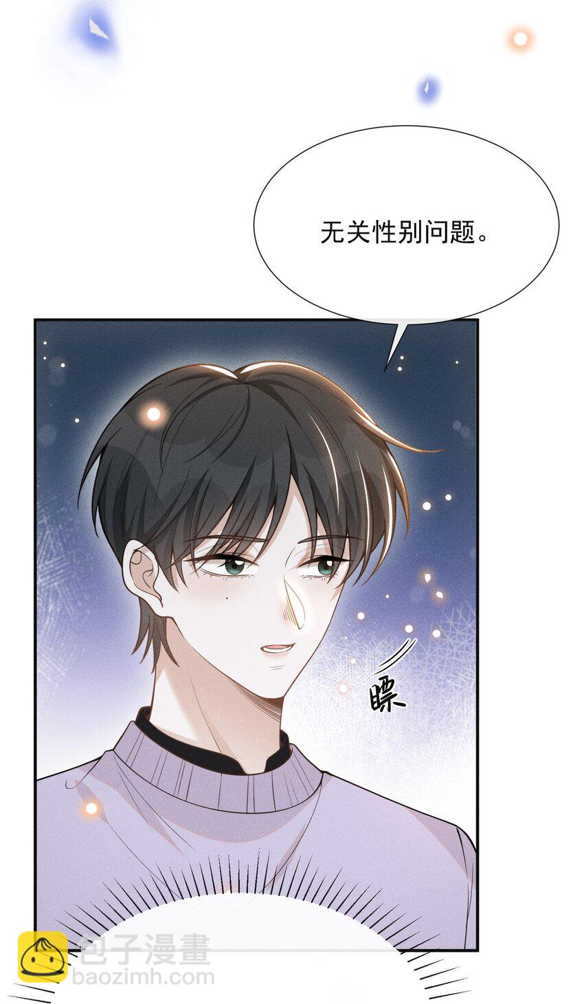 077 一身烂桃花！-第82话