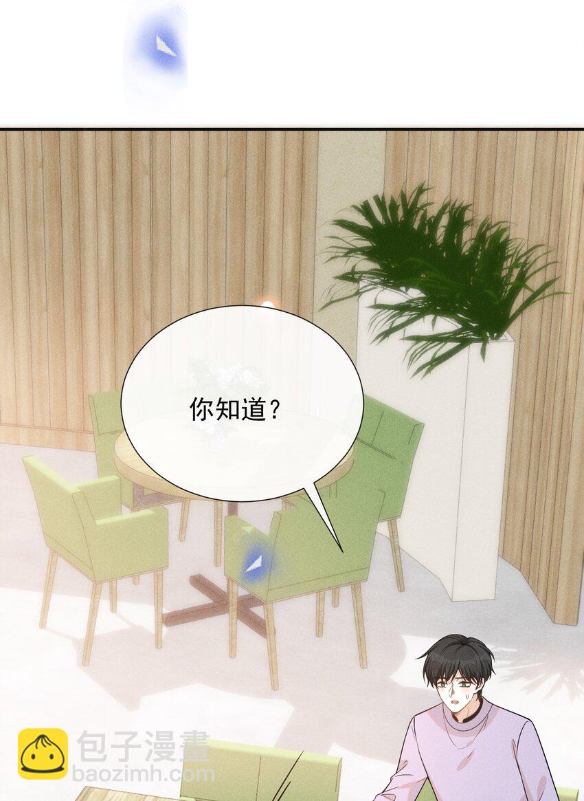 077 一身烂桃花！-第82话