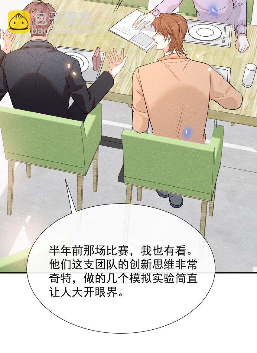 077 一身烂桃花！-第82话