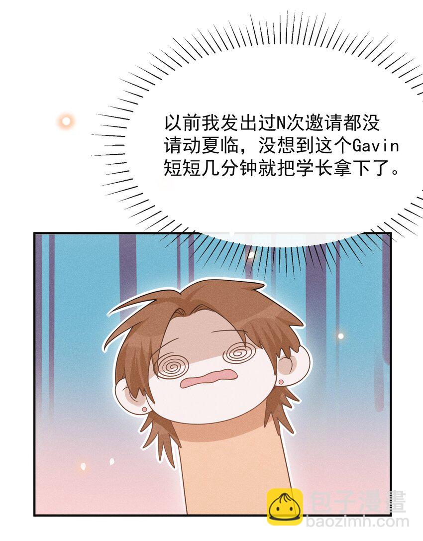077 一身烂桃花！-第82话