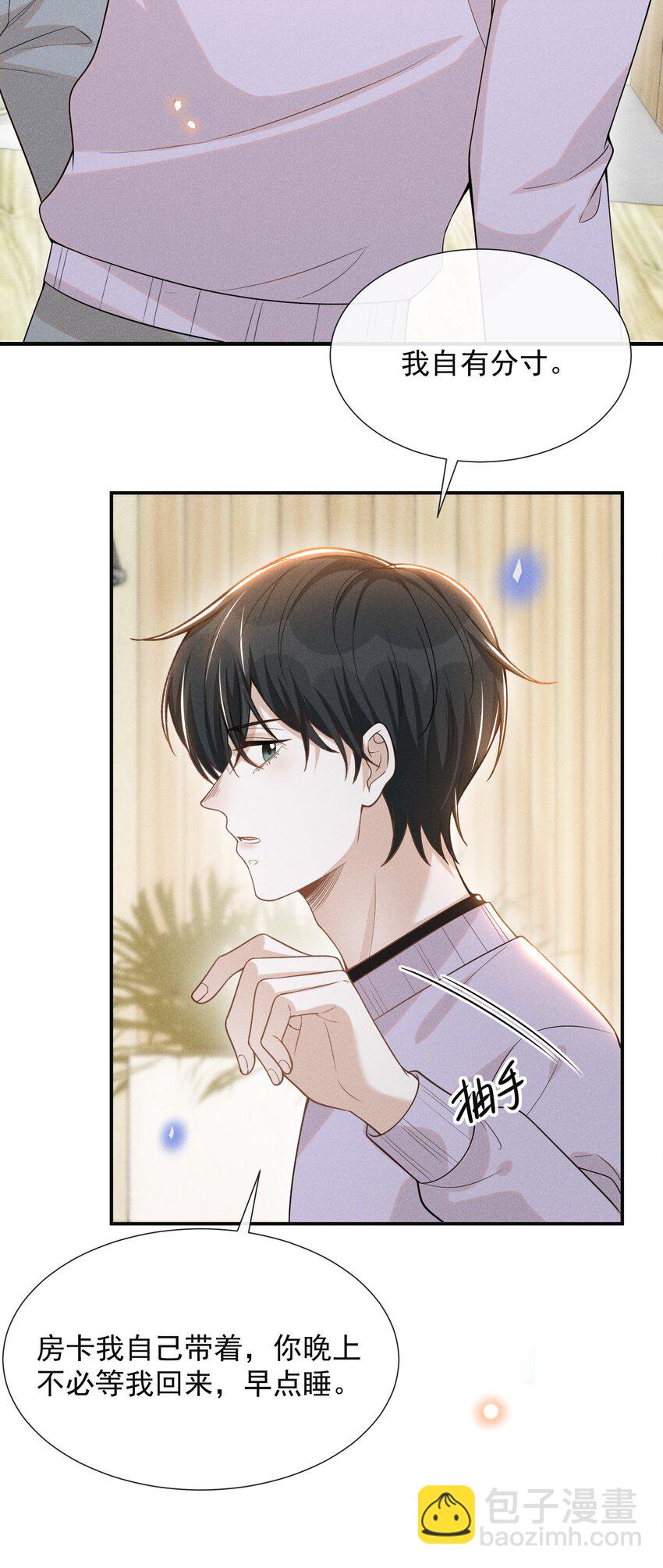 077 一身烂桃花！-第82话