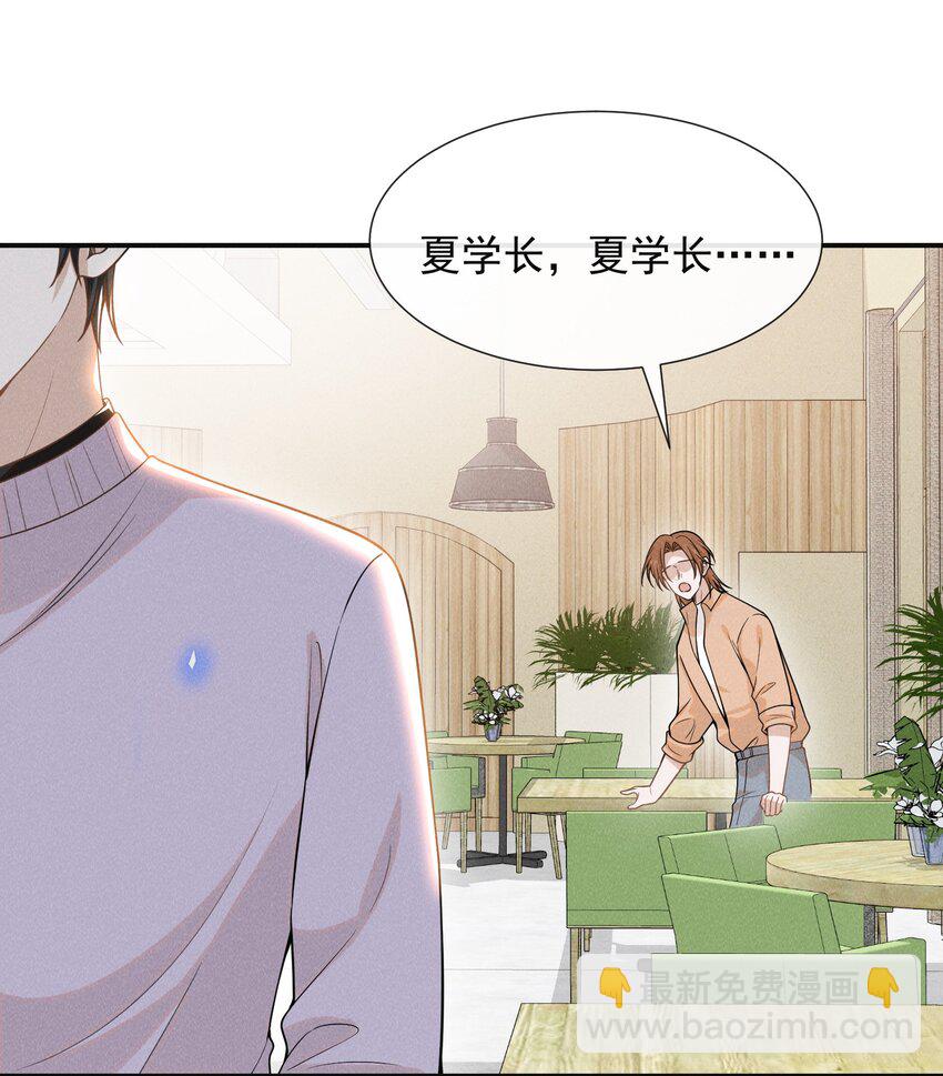 077 一身烂桃花！-第82话