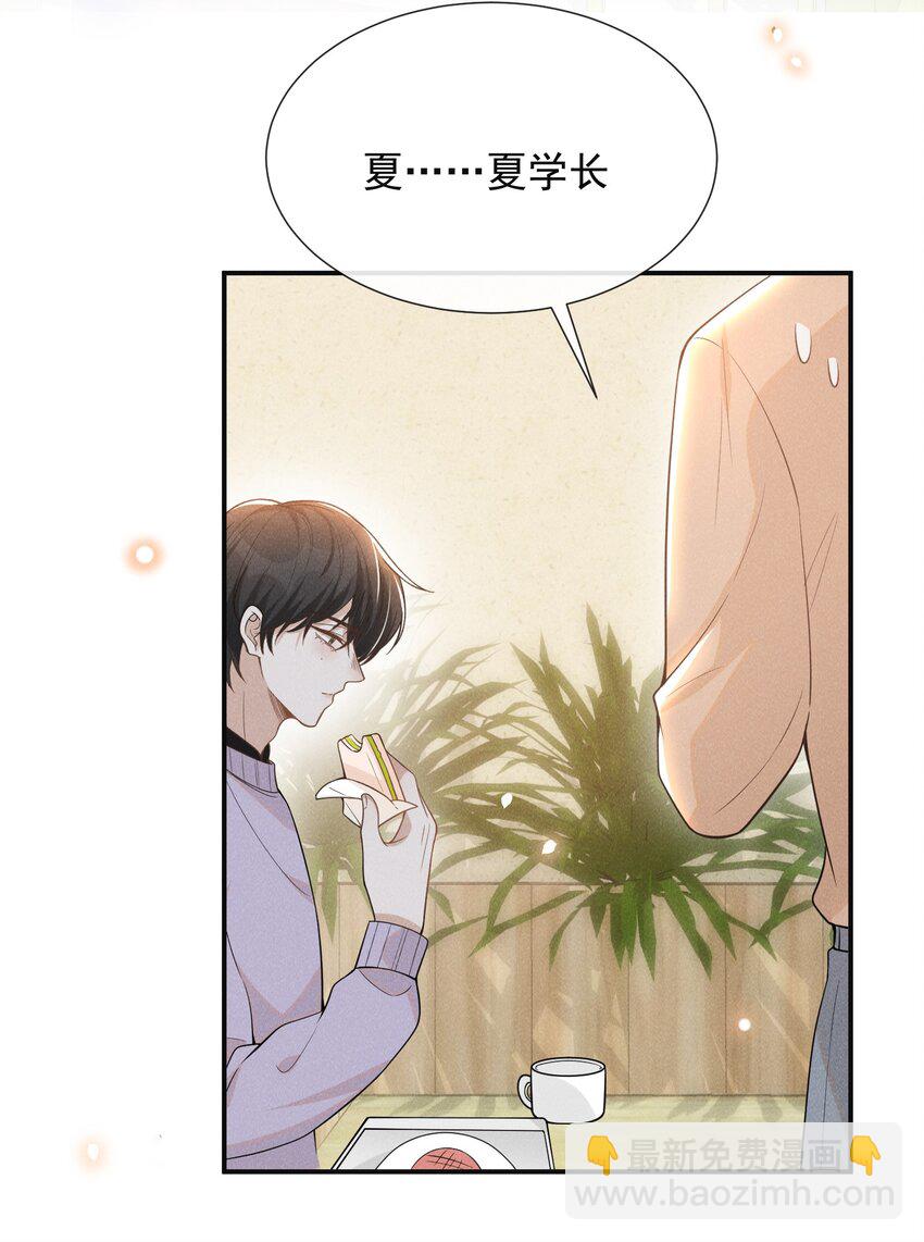 077 一身烂桃花！-第82话