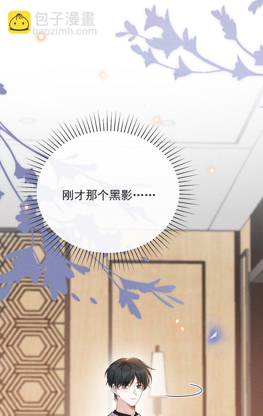 077 一身烂桃花！-第82话