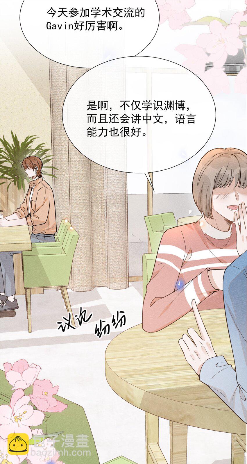 077 一身烂桃花！-第82话