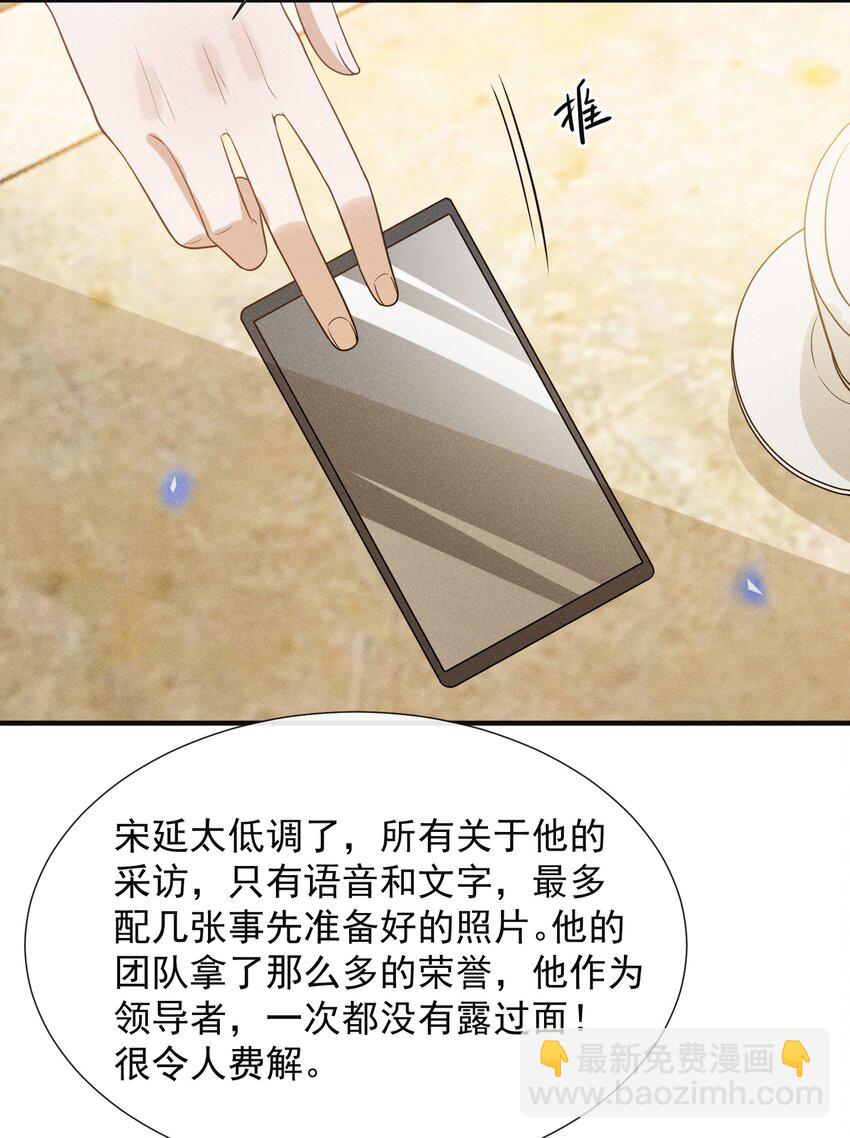 078 这样真的是对他好吗？-第84话