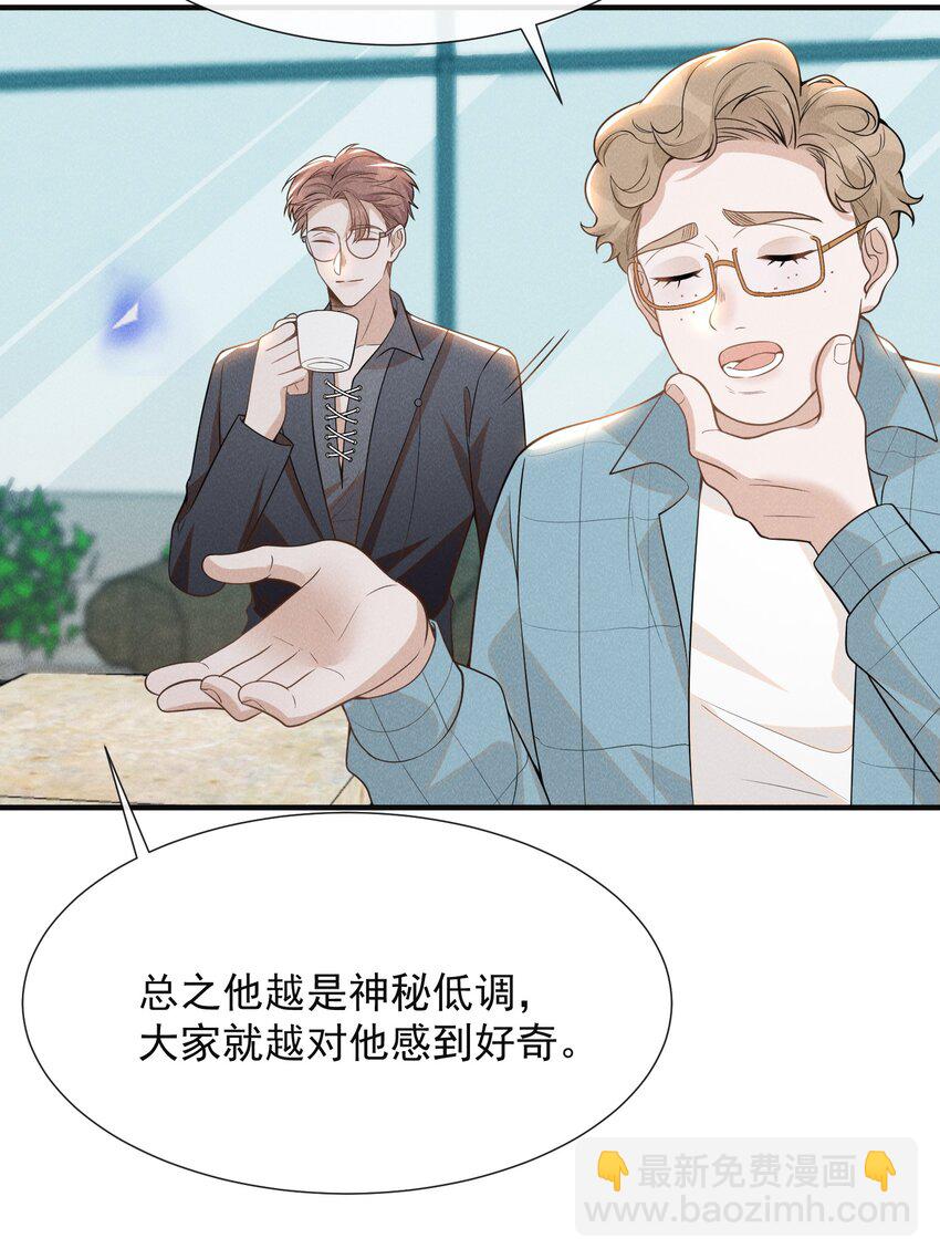 078 这样真的是对他好吗？-第84话