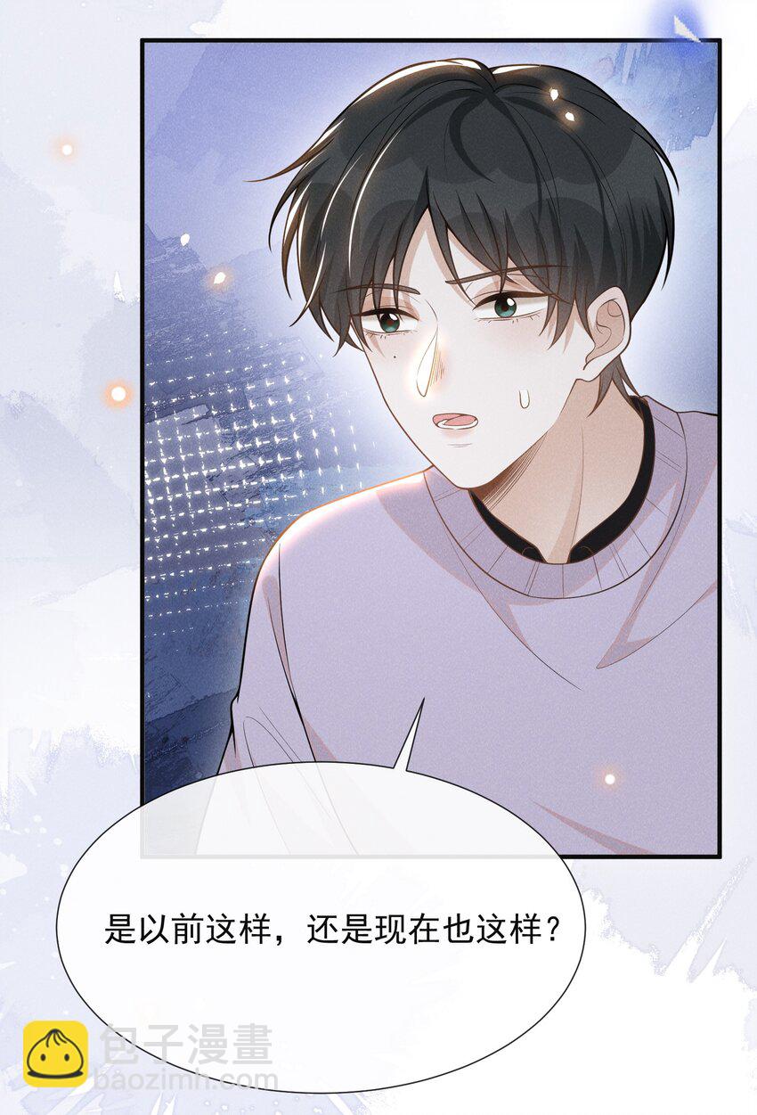 078 这样真的是对他好吗？-第84话