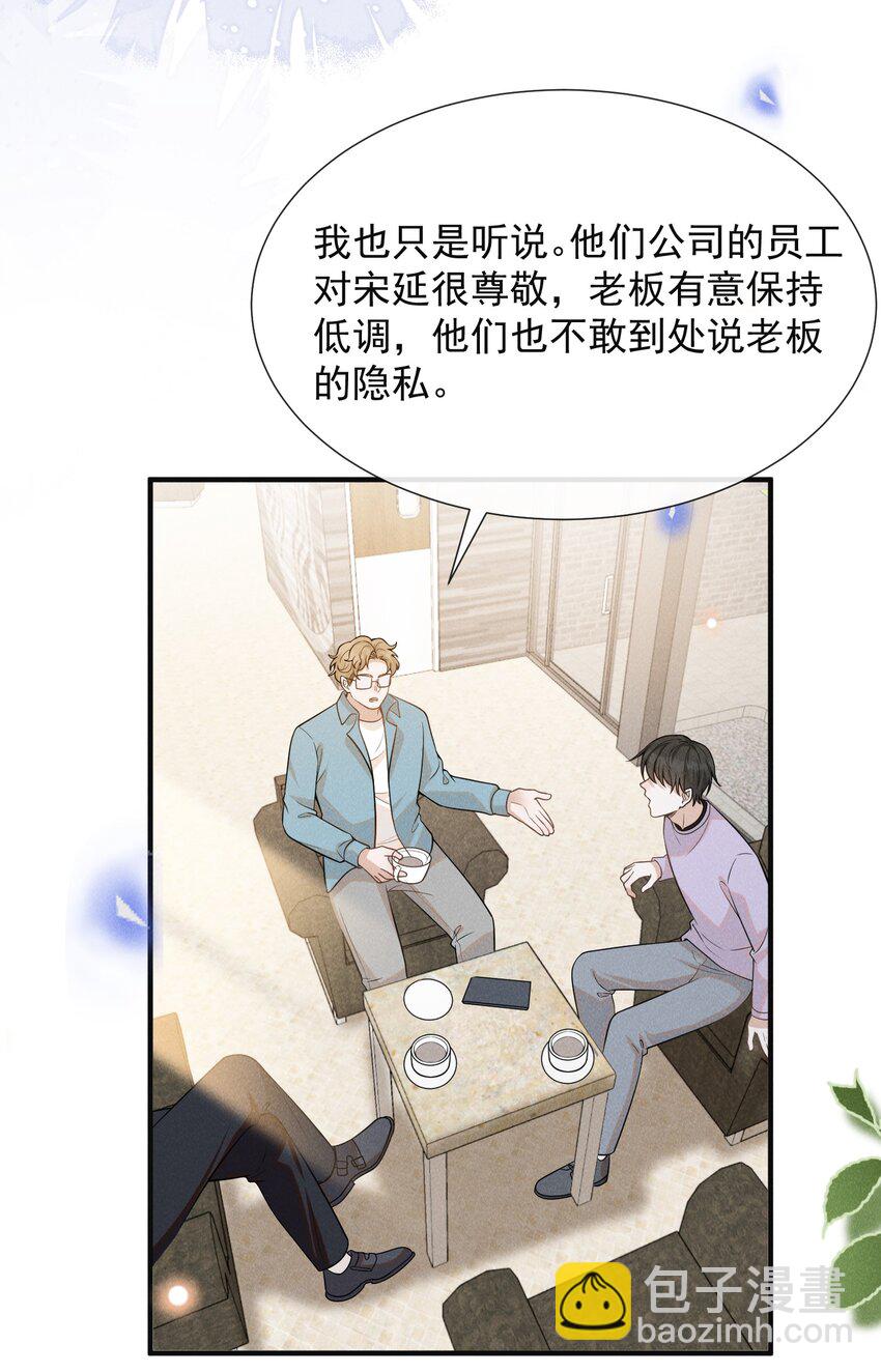 078 这样真的是对他好吗？-第84话