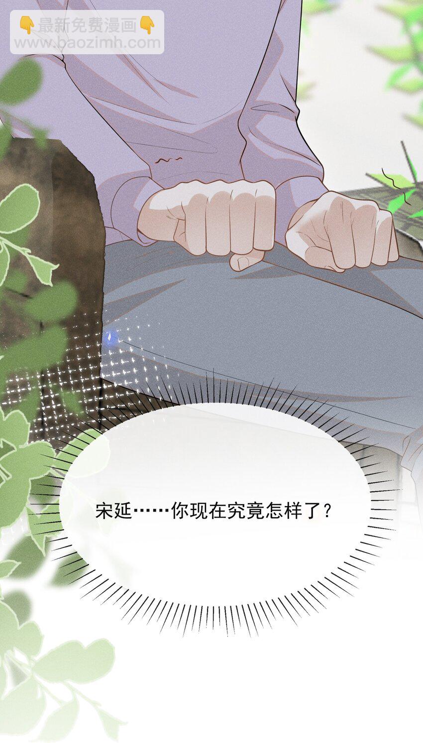 078 这样真的是对他好吗？-第84话