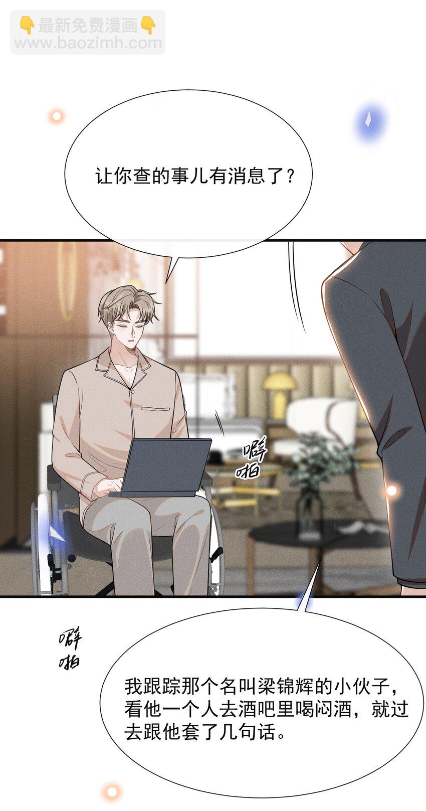 078 这样真的是对他好吗？-第84话