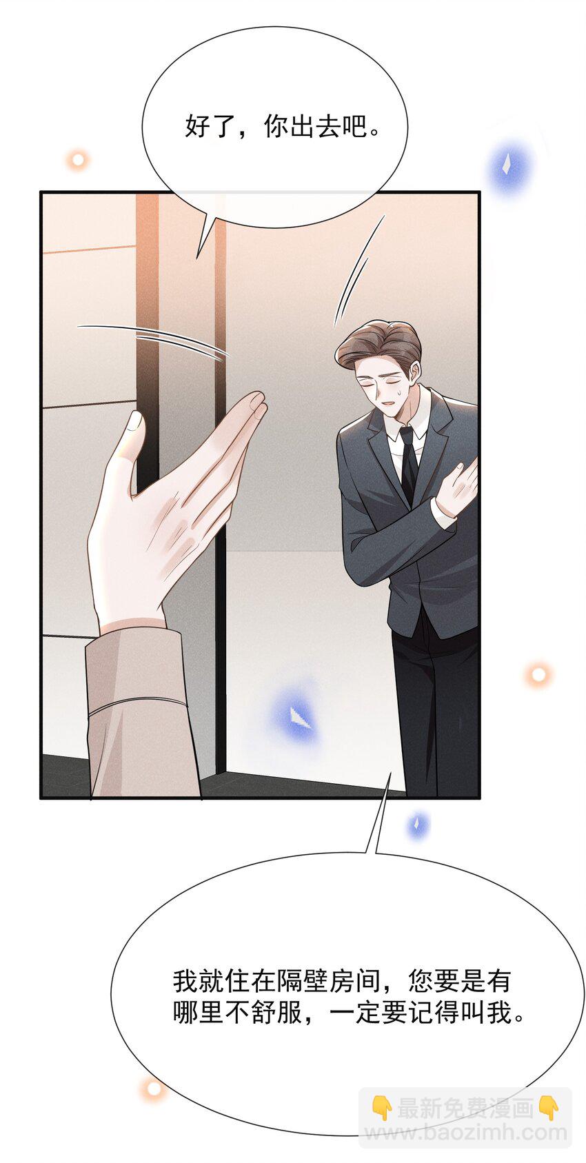 078 这样真的是对他好吗？-第84话