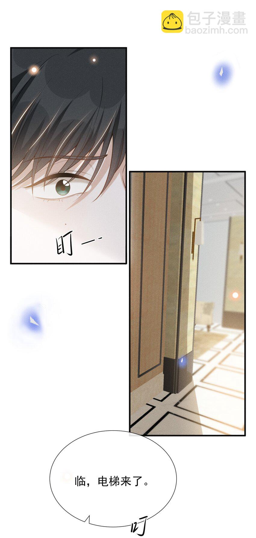 078 这样真的是对他好吗？-第84话
