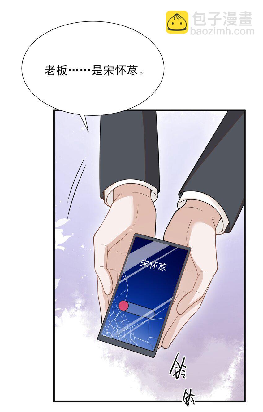 078 这样真的是对他好吗？-第84话