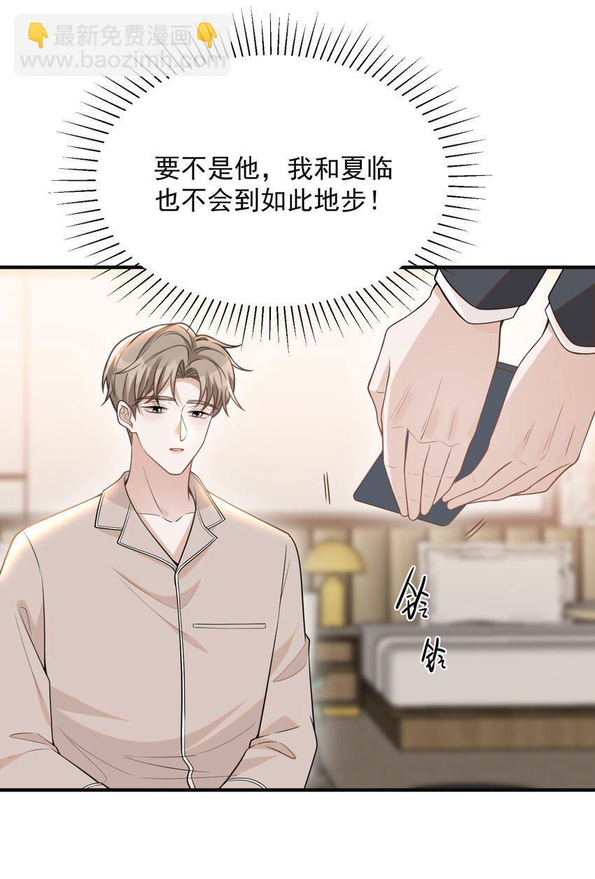 078 这样真的是对他好吗？-第84话