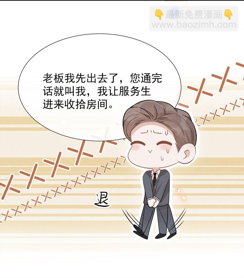 078 这样真的是对他好吗？-第84话