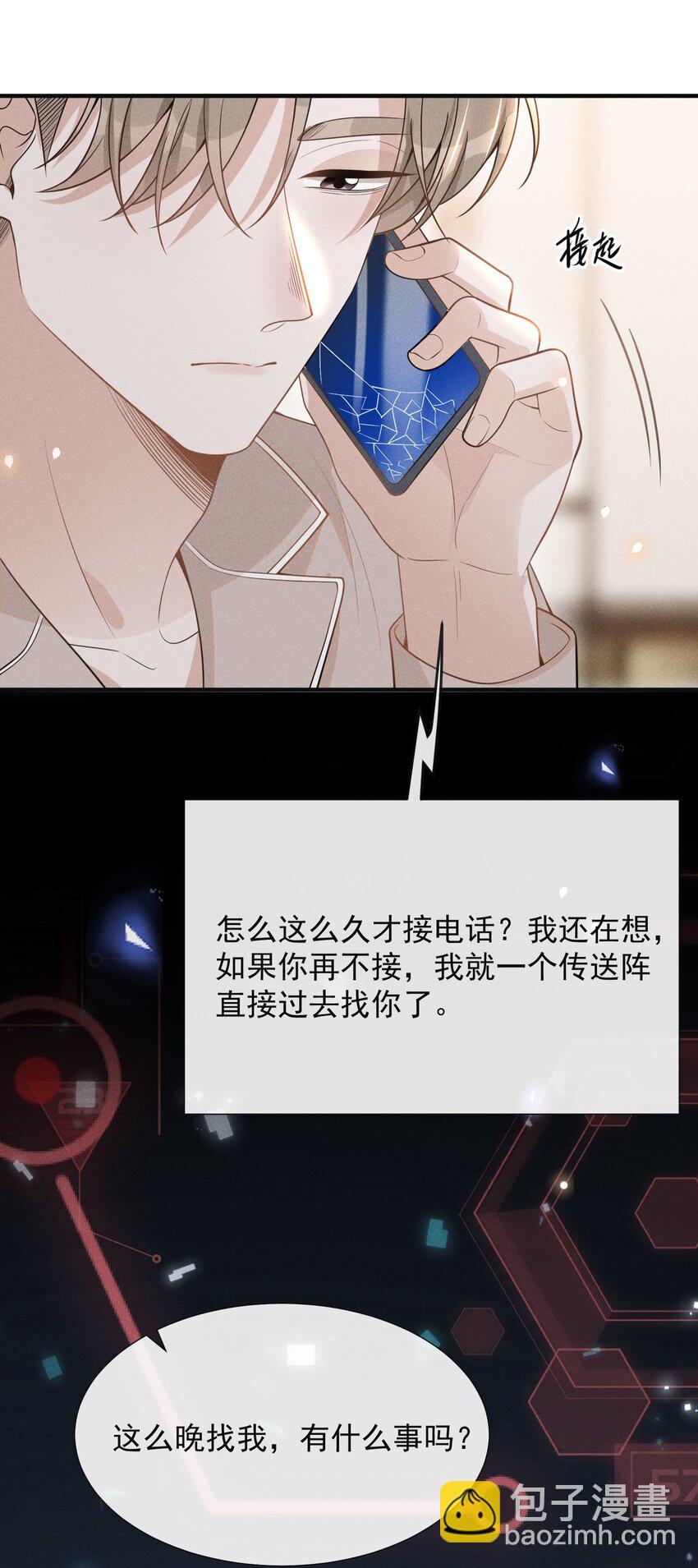 078 这样真的是对他好吗？-第84话