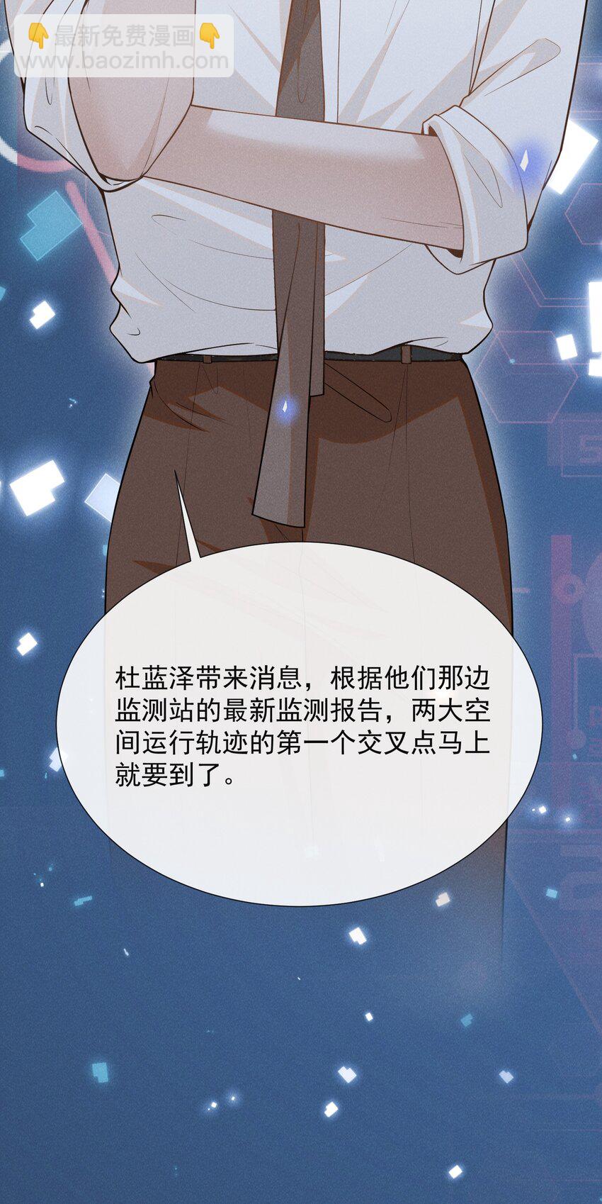 078 这样真的是对他好吗？-第84话