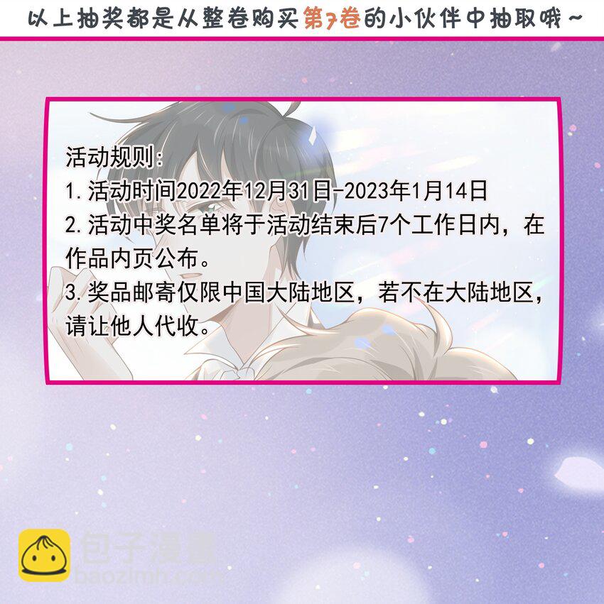 078 这样真的是对他好吗？-第84话
