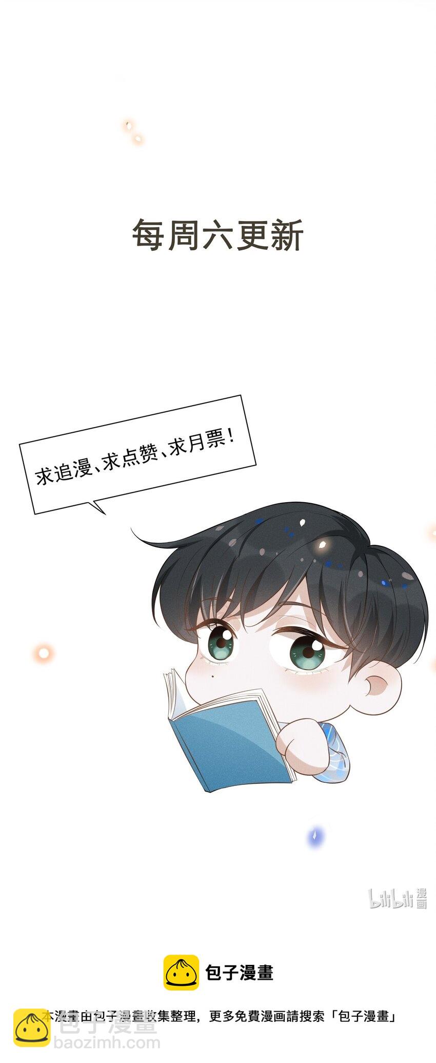 078 这样真的是对他好吗？-第84话