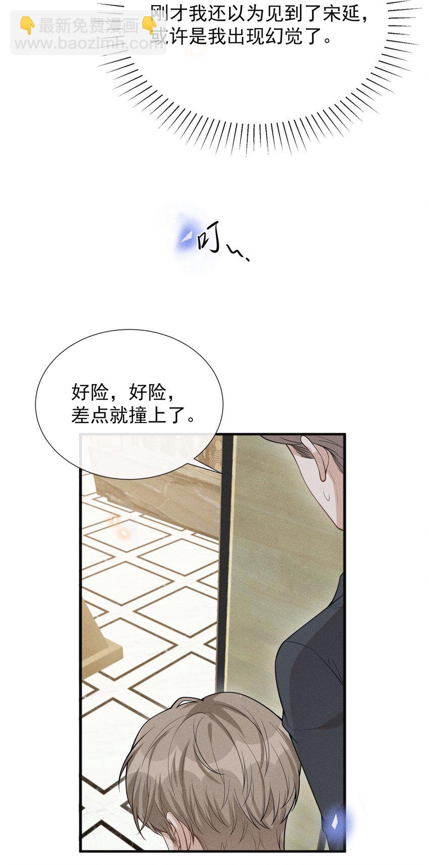 078 这样真的是对他好吗？-第84话