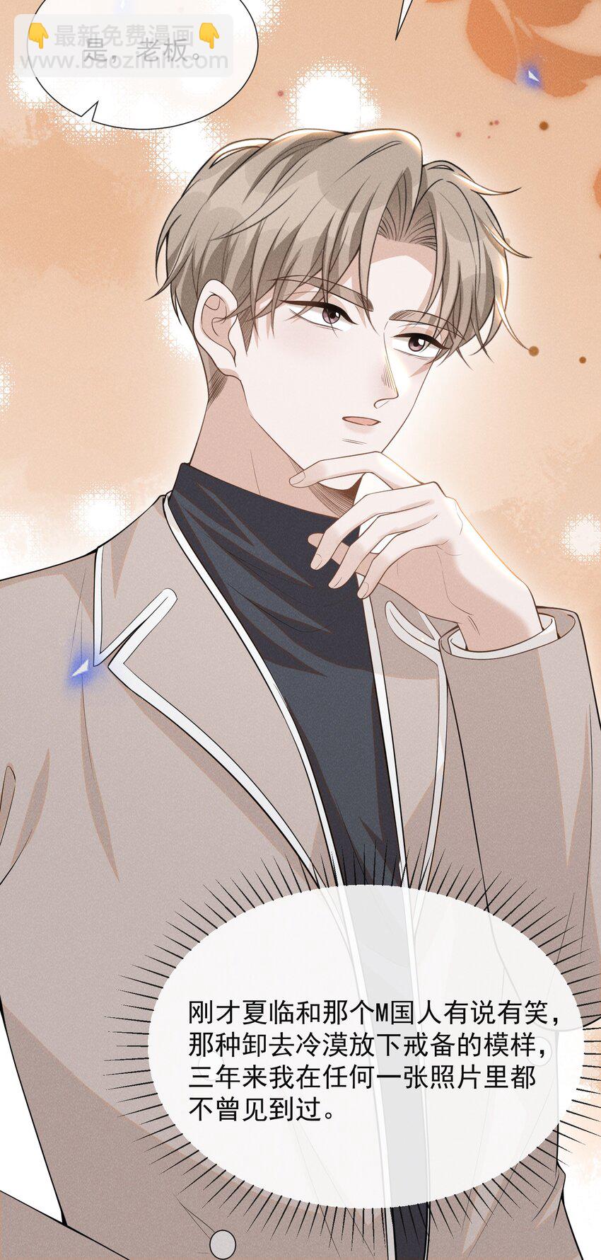 078 这样真的是对他好吗？-第84话