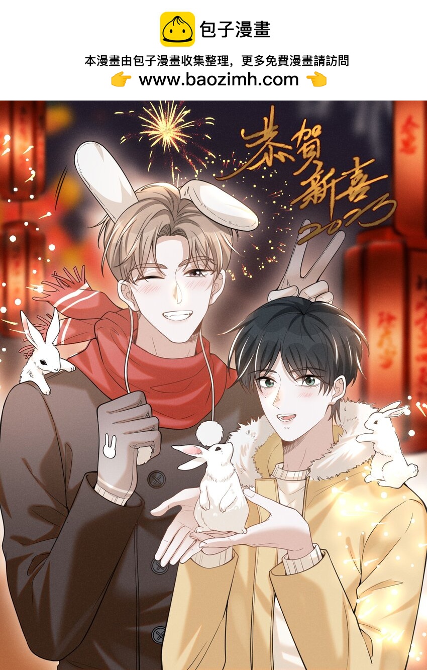 080 谢谢你肯回来我身边！-第86话