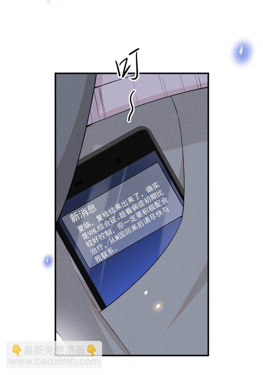 080 谢谢你肯回来我身边！-第86话