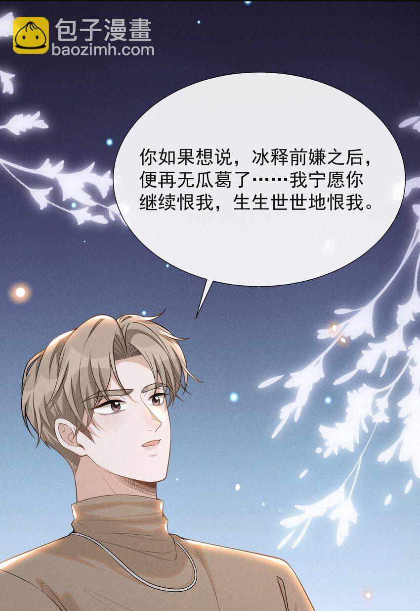 080 谢谢你肯回来我身边！-第86话