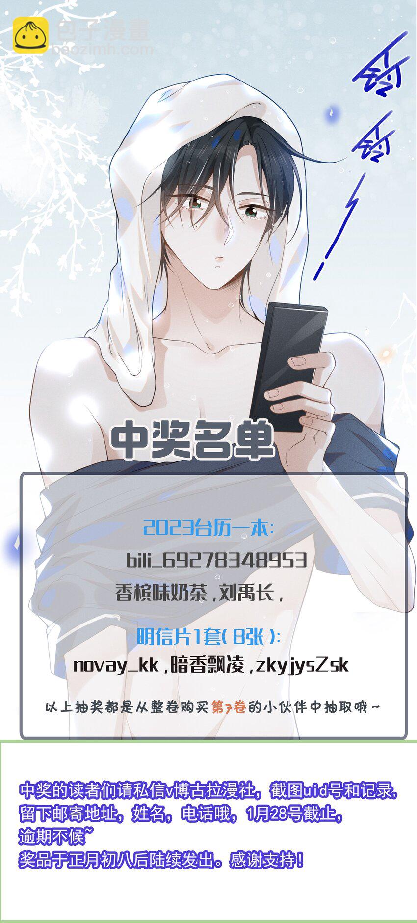 080 谢谢你肯回来我身边！-第86话