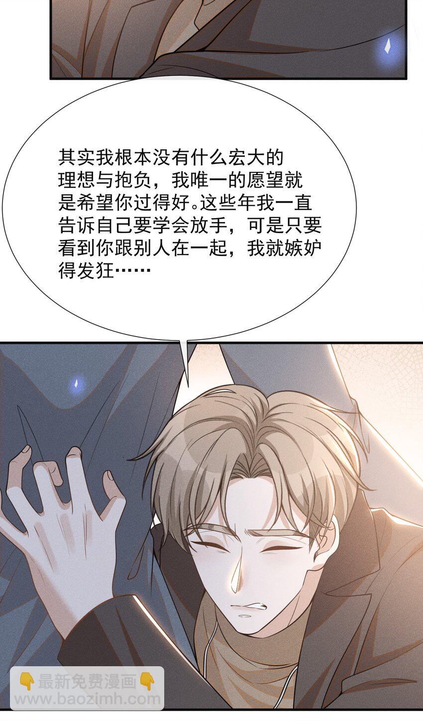 080 谢谢你肯回来我身边！-第86话