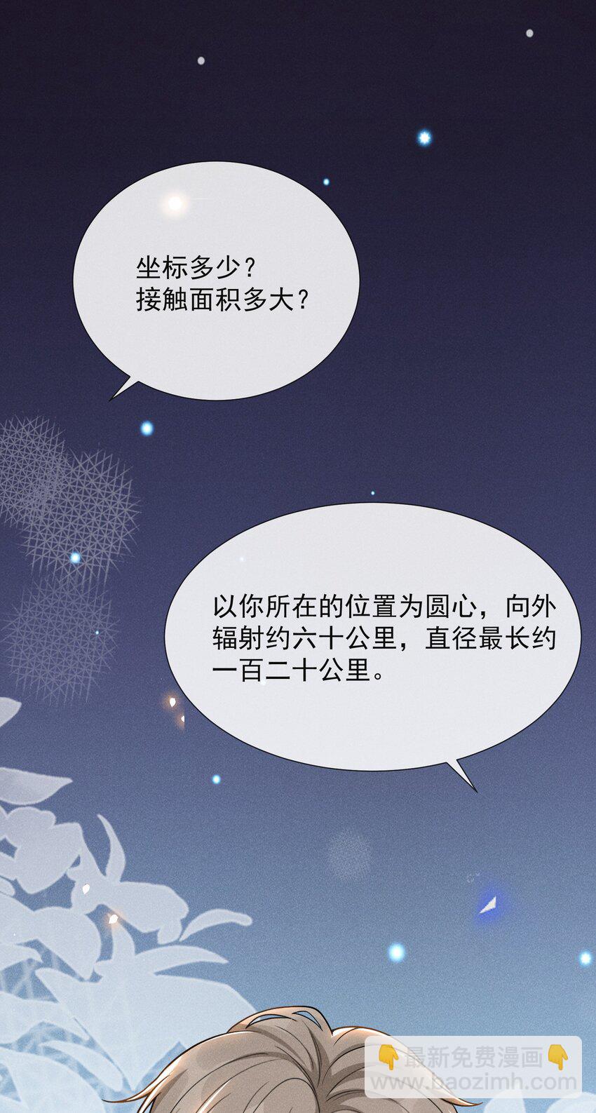 082 夏临就拜托你了！(1/2)-第88话