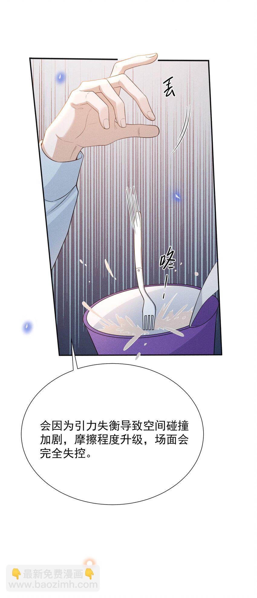 082 夏临就拜托你了！(1/2)-第88话