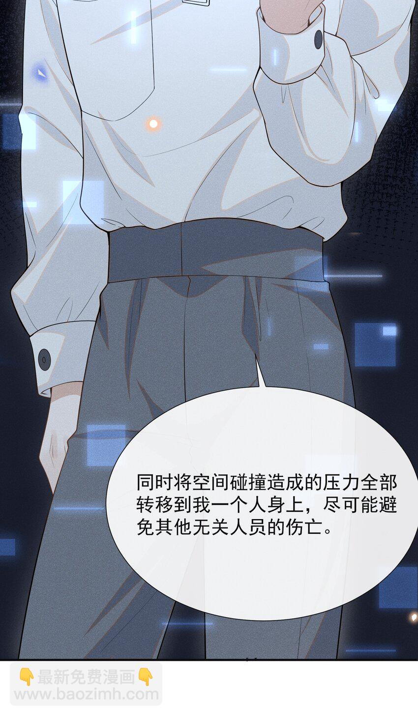 082 夏临就拜托你了！(1/2)-第88话