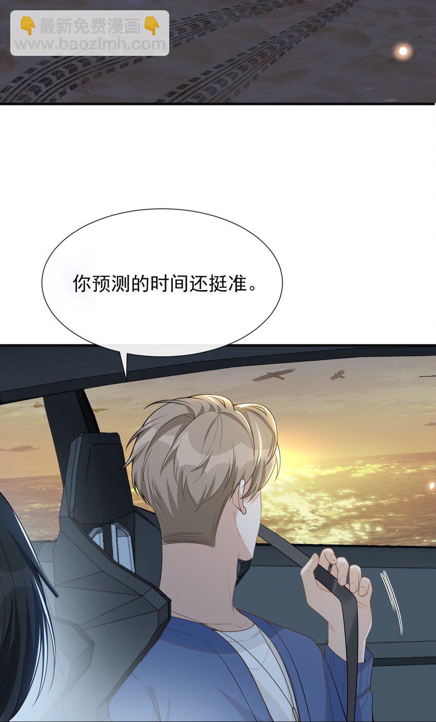 084 夏临，你这是在玩火！(1/2)-第90话