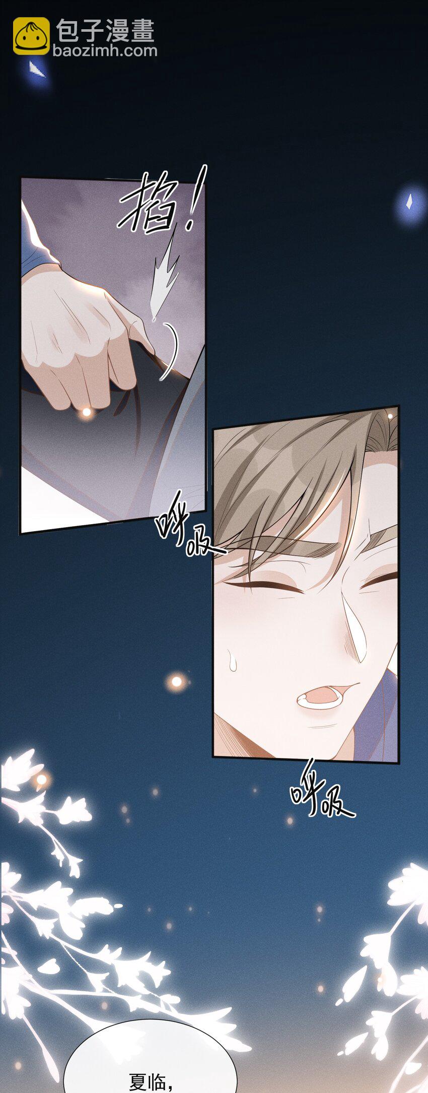 084 夏临，你这是在玩火！(1/2)-第90话
