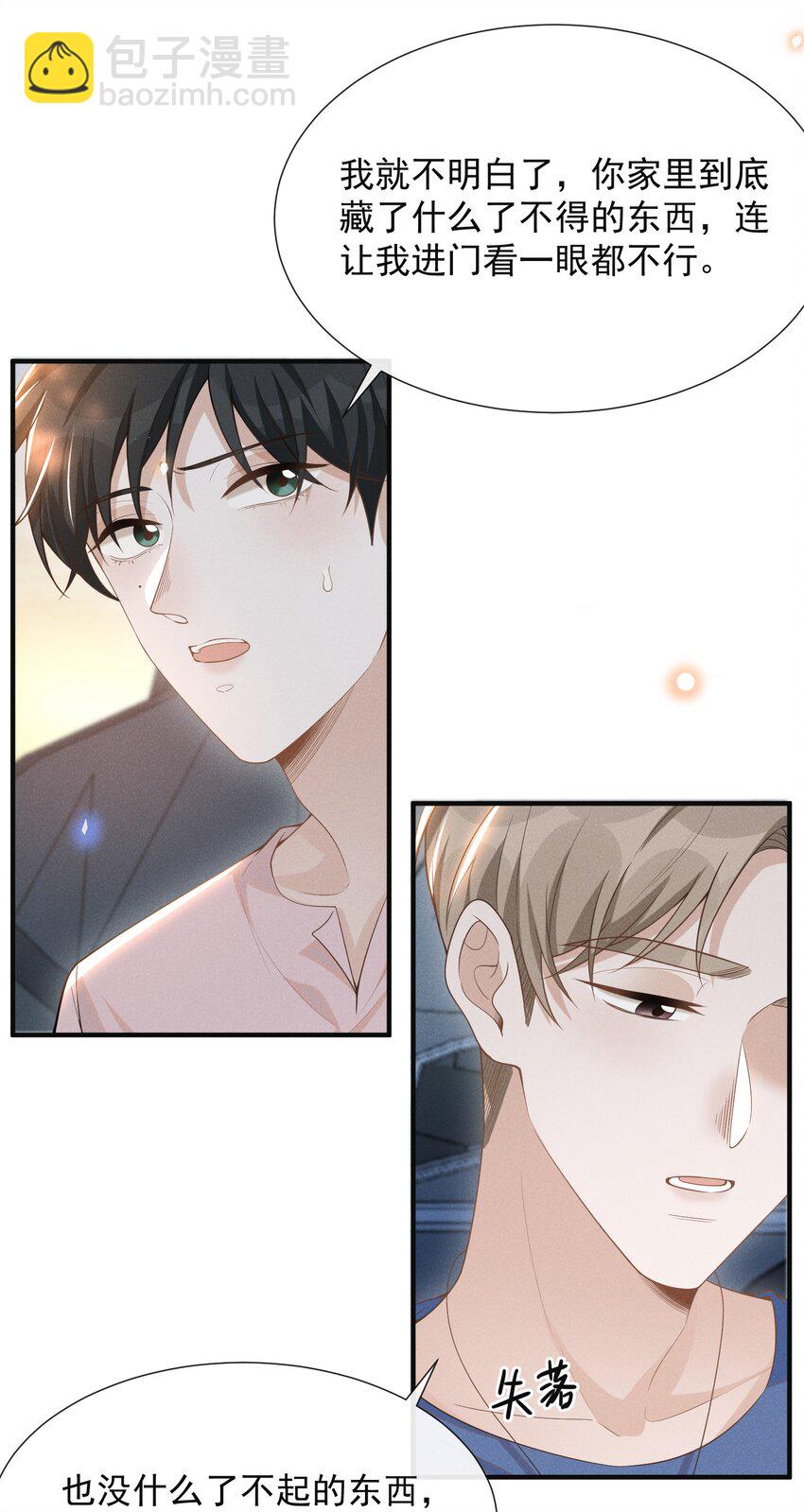 084 夏临，你这是在玩火！(1/2)-第90话